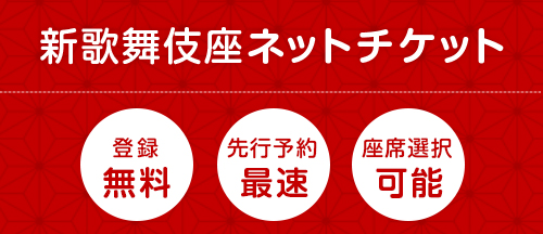 梅沢富美男劇団 梅沢富美男 水森かおり 特別公演｜公演情報｜新歌舞伎座