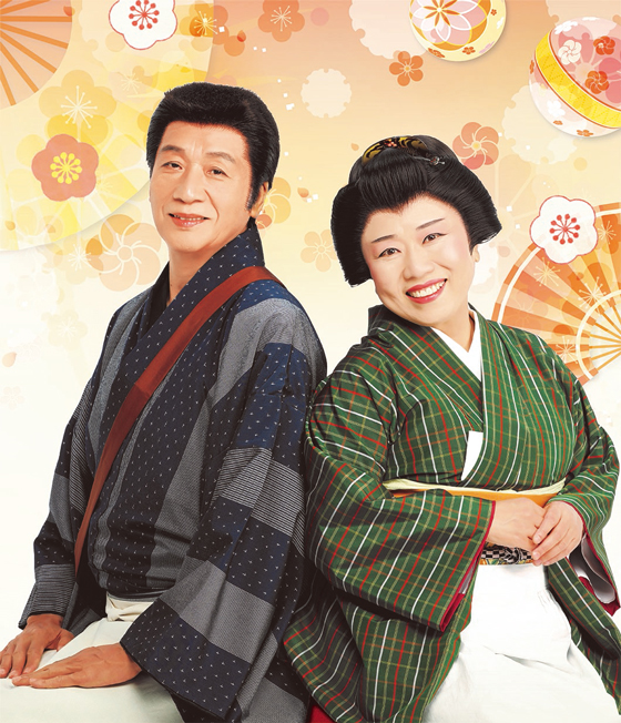 来年1月 新春特別企画 前川 清 藤山直美 上演決定 新着情報 新歌舞伎座