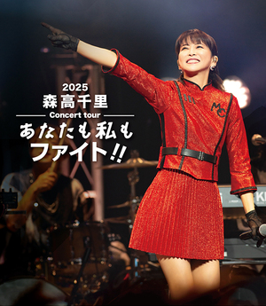 2025 森高千里コンサートツアー