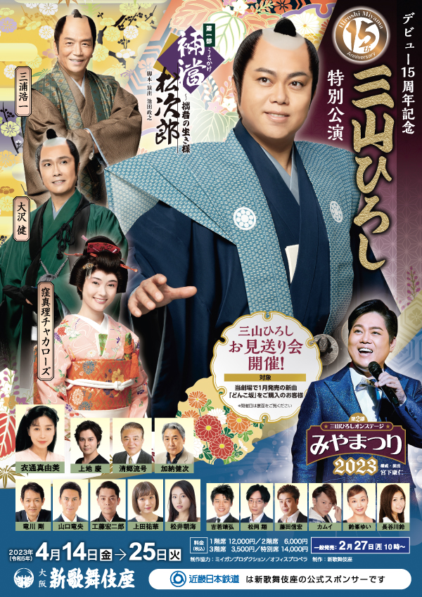 新歌舞伎座