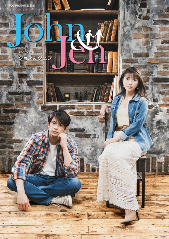 20231226jandj2shot01.jpg