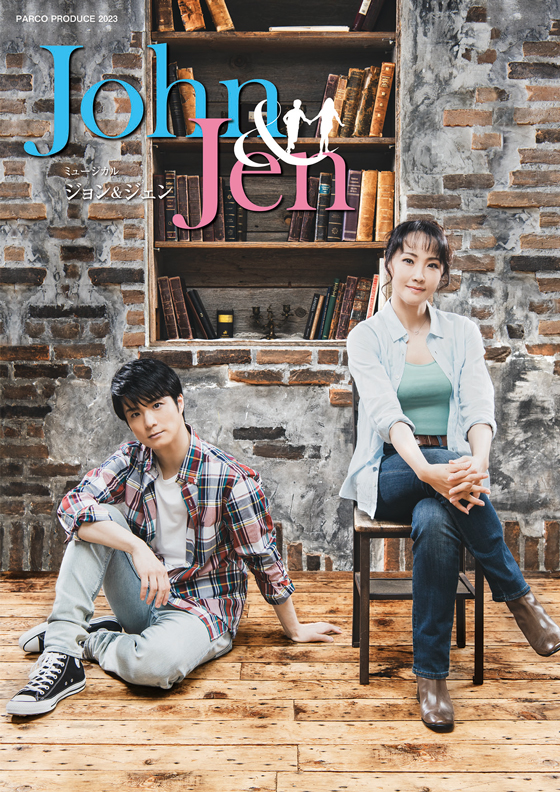 20231226jandj2shot02.jpg