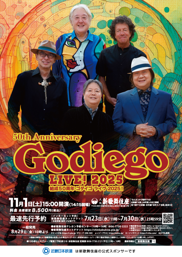 結成50周年 Godiego LIVE！2025