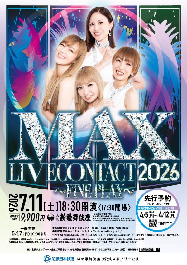 MAX LIVE CONTACT 2026〜FINE PLAY～