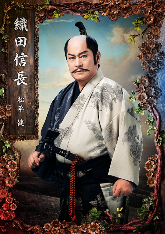 大逆転！戦国武将誉賑』（だいぎゃくてん！せんごくかーにばる