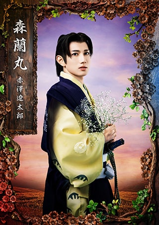 赤澤遼太郎