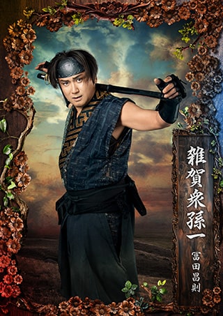 冨田昌則