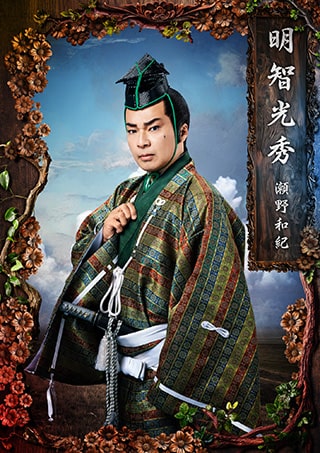大逆転！戦国武将誉賑』（だいぎゃくてん！せんごくかーにばる