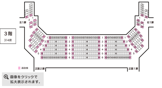 客席表 新歌舞伎座