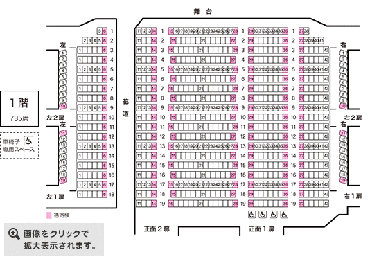 客席表（花道あり）1F