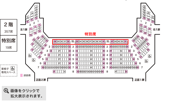 客席表（花道あり）2F