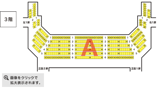 『松平健×コロッケ45周年特別公演』客席表（3階席）