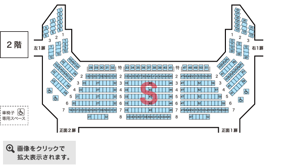『20周年記念ボイスシネマ声優口演ライブ2025 in 大阪・新歌舞伎座』客席表（2階席）